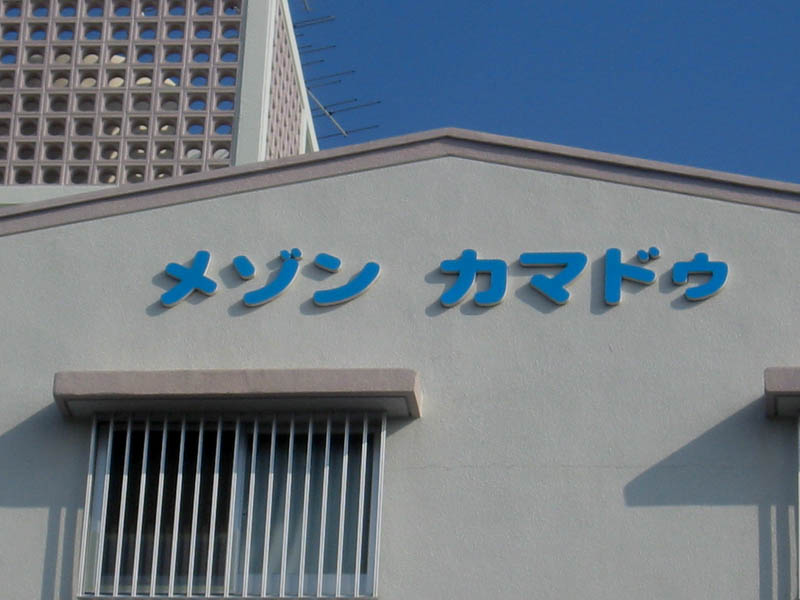 今週の一枚